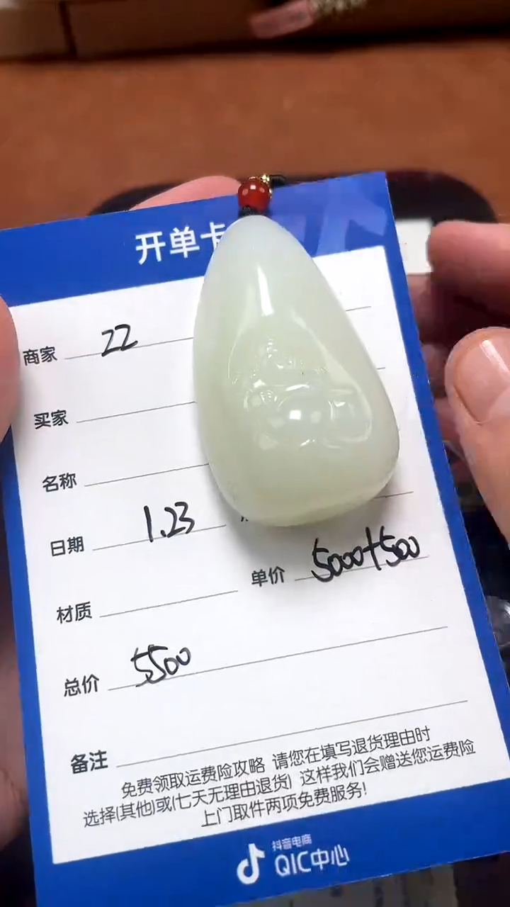 【闪购商品】和田玉1.23ZZ多样性拍一发一未镶嵌84