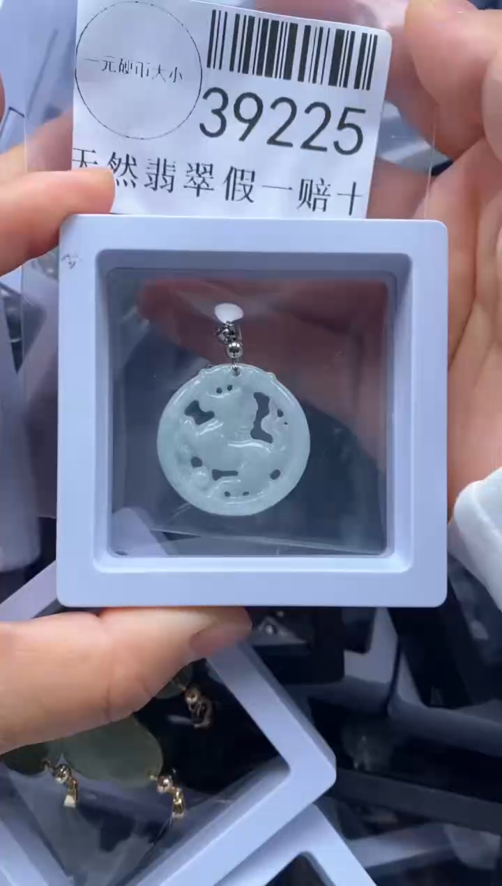 【闪购商品】翡翠吊坠(不含链)未镶嵌39225