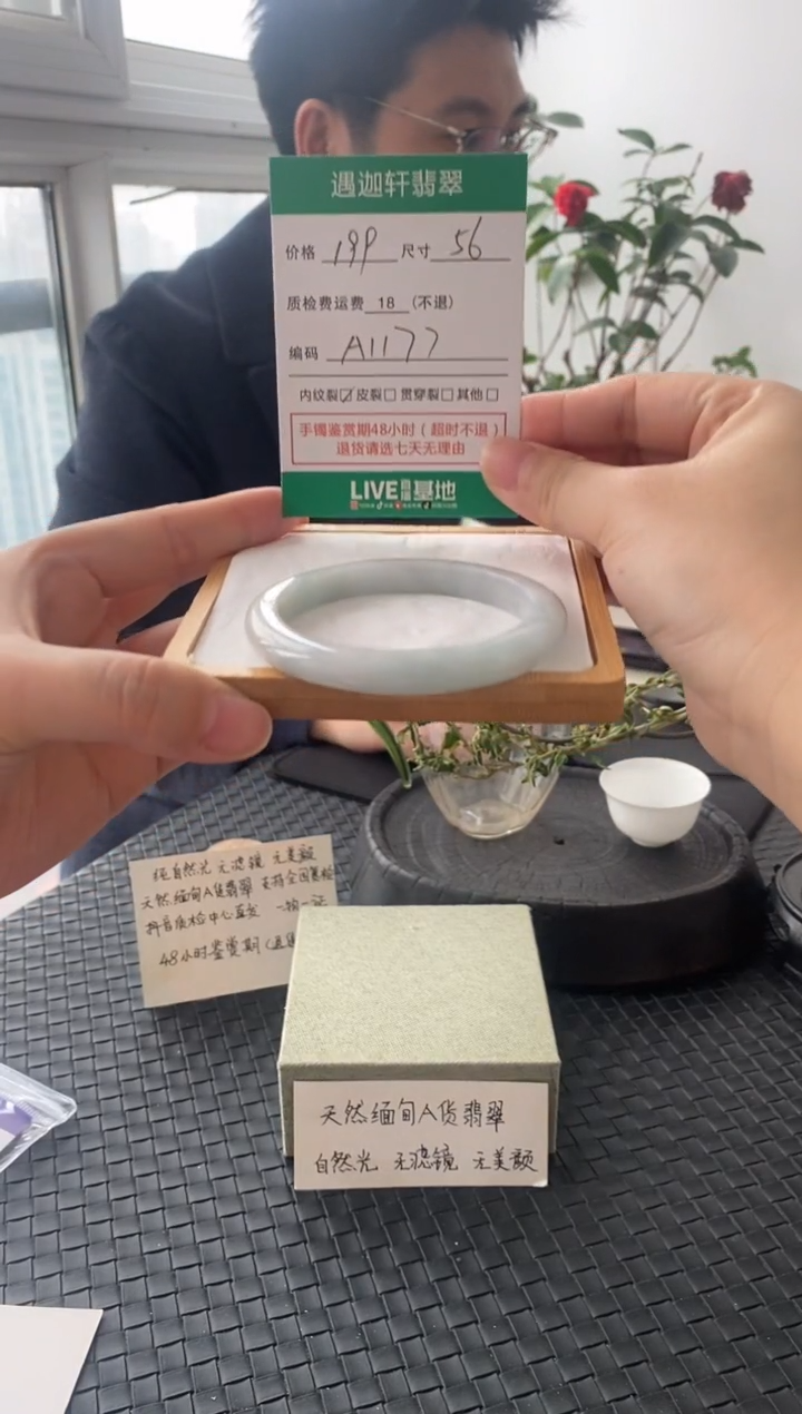 未镶嵌手镯翡翠A1177 圈口56