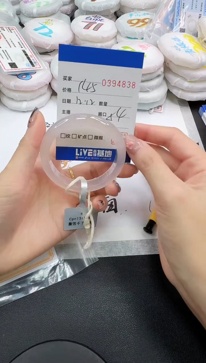 手镯玛瑙/玉髓未镶嵌4838