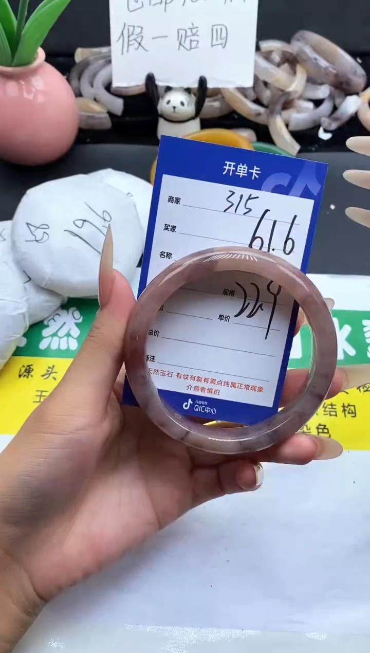 未镶嵌手镯石英质玉（金丝玉）315-61+