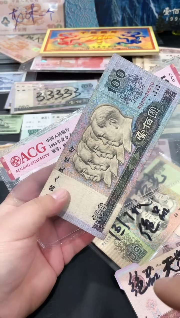 【闪购商品】90壹佰元一张流通品相号码不挑保真