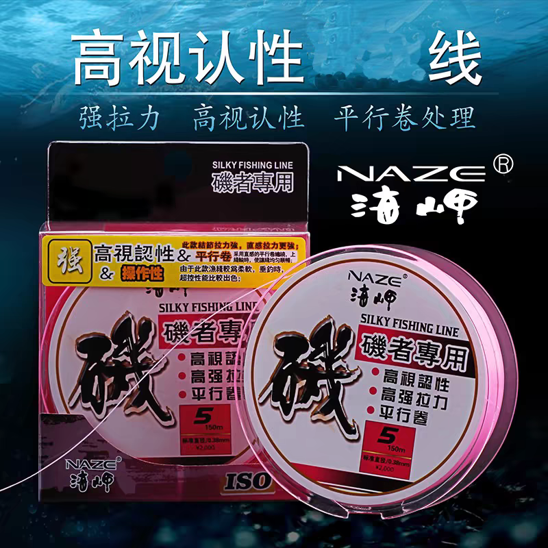 正品矶工坊海岬浮游矶钓尼龙钓鱼主线150米顺滑超强拉力钓鱼线