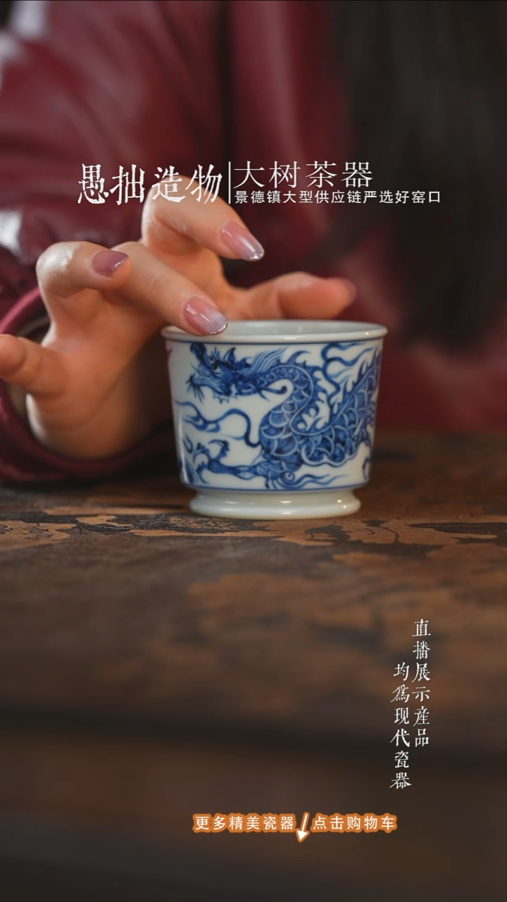 杯子陶瓷刘建锋窑青花仿元龙纹马蹄杯
