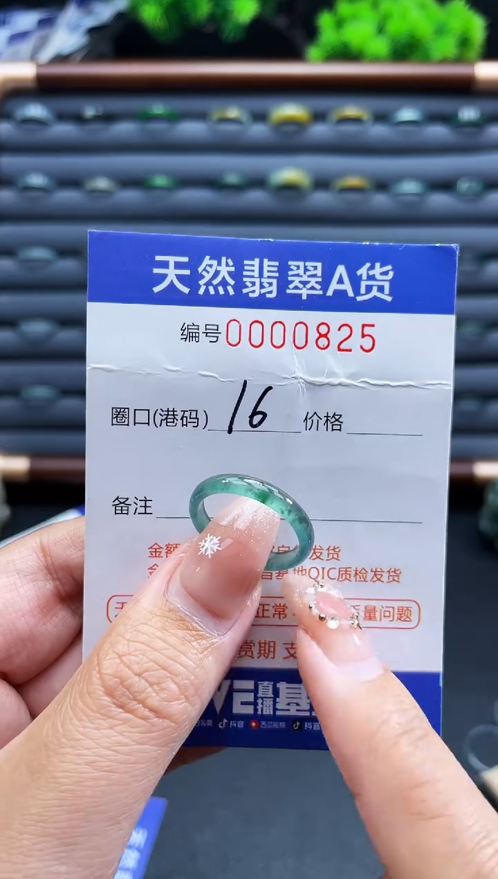 未镶嵌戒指翡翠戒圈