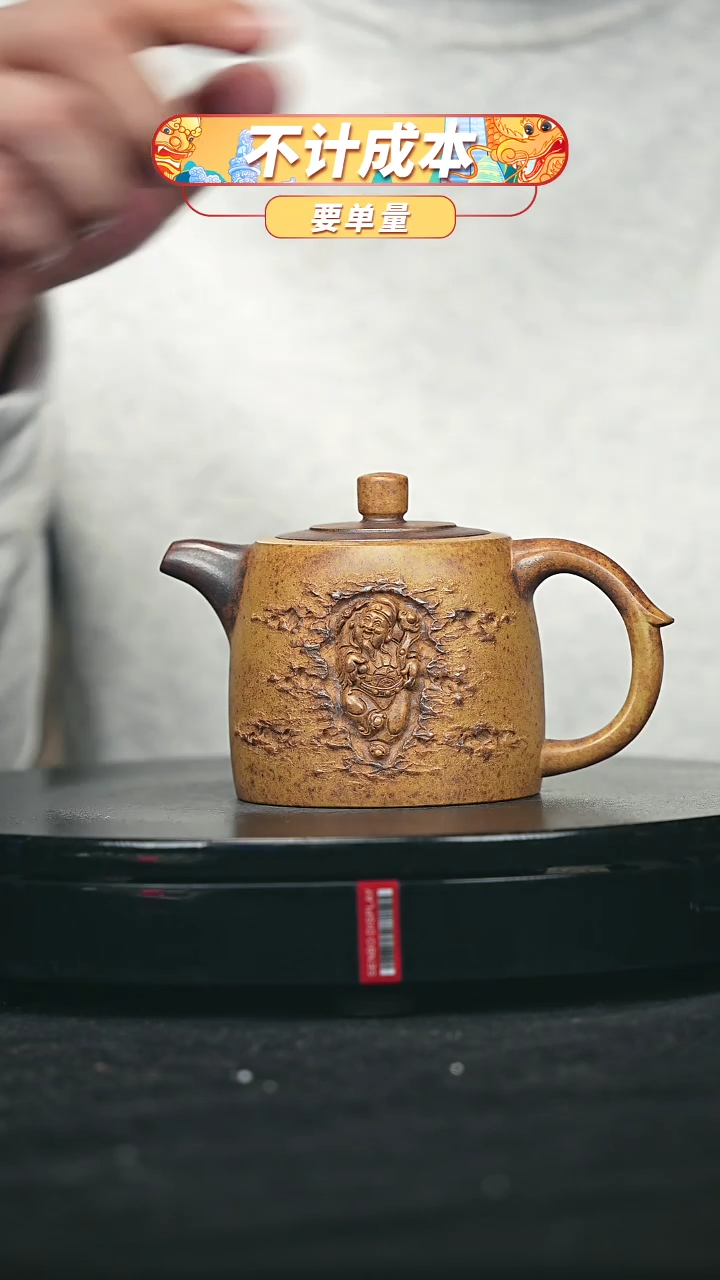 【闪购商品】宜兴原矿高端紫砂