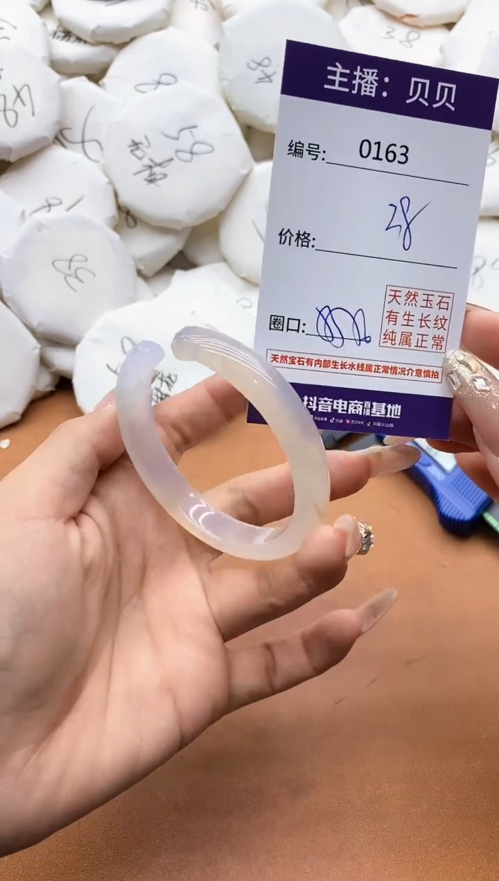 【闪购商品】玛瑙/玉髓手镯未镶嵌0163