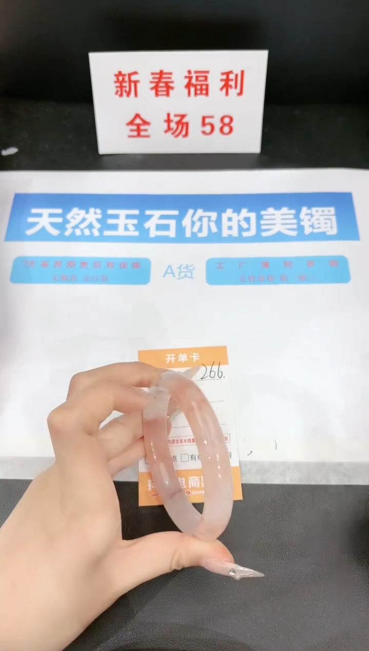 【闪购商品】石英质玉手镯未镶嵌266