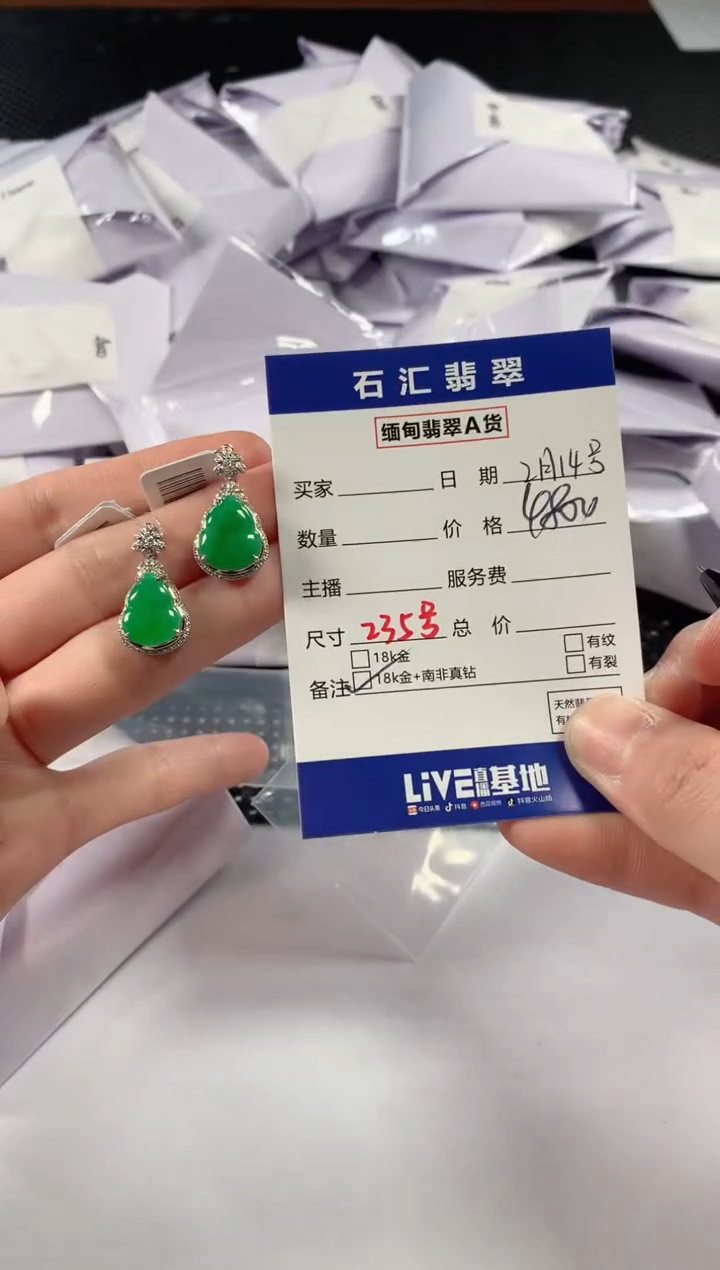 【闪购商品】翡翠颈饰18K金镶嵌多样性发货，发一件