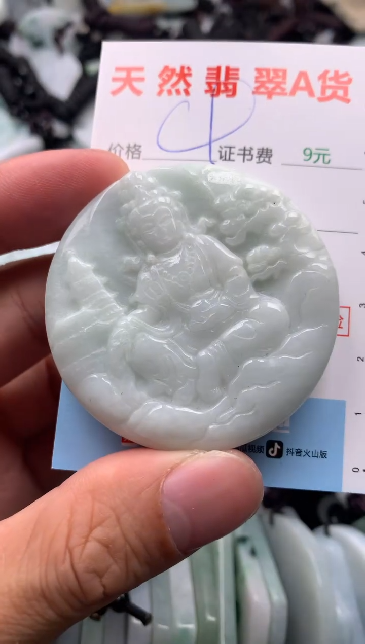 【闪购商品】翡翠吊坠(不含链)未镶嵌1