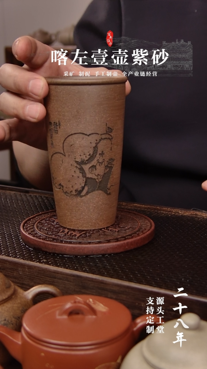 【闪购商品】紫砂茶壶还原烧 可乐杯 鼠