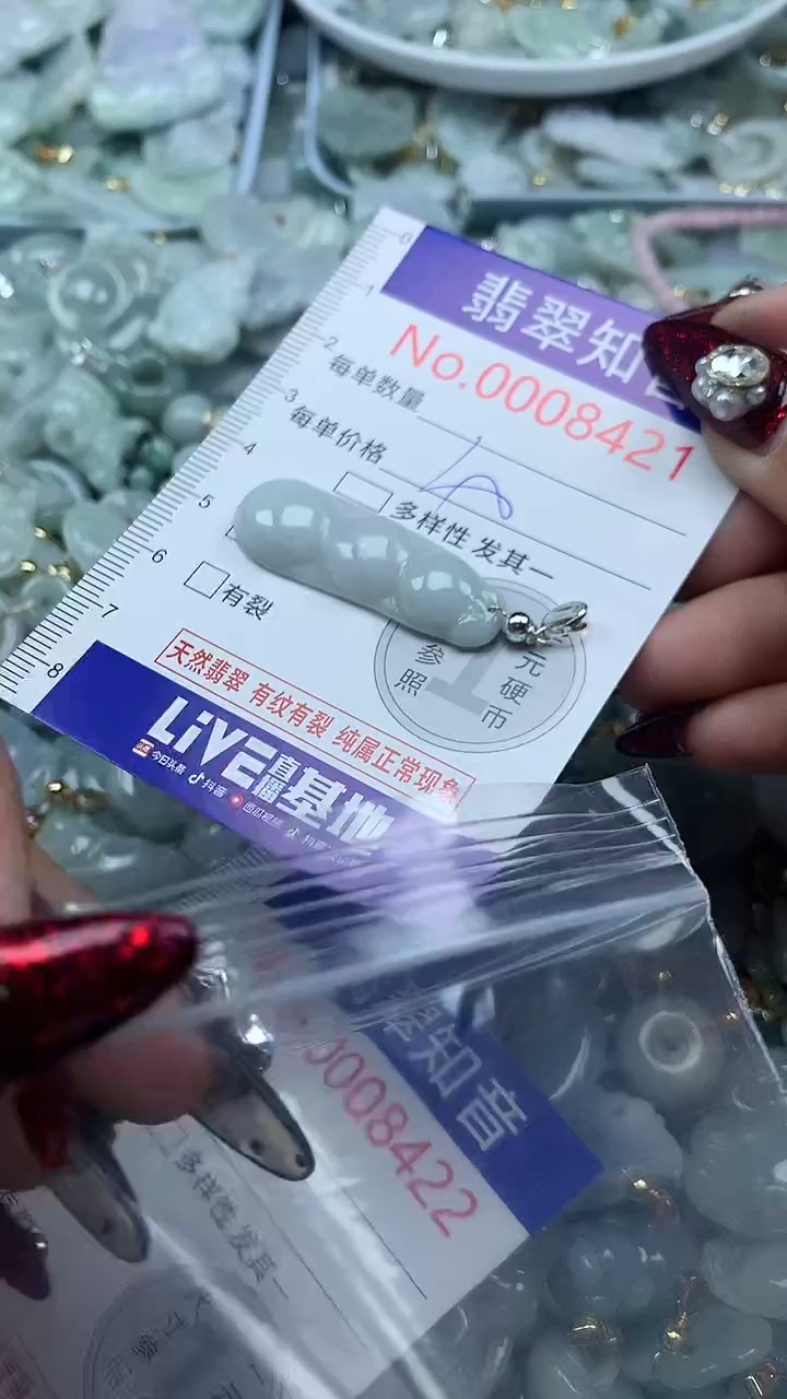 吊坠(不含链)未镶嵌翡翠8421