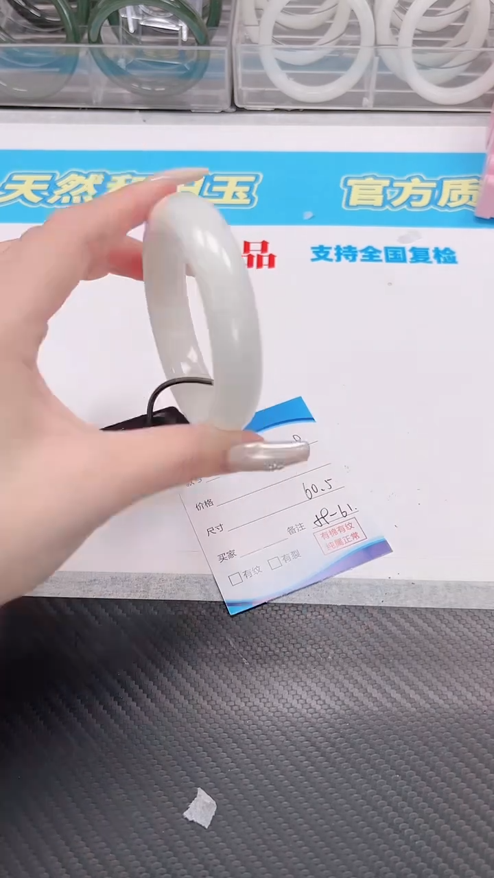 未镶嵌手镯和田玉1.1/109/60-61