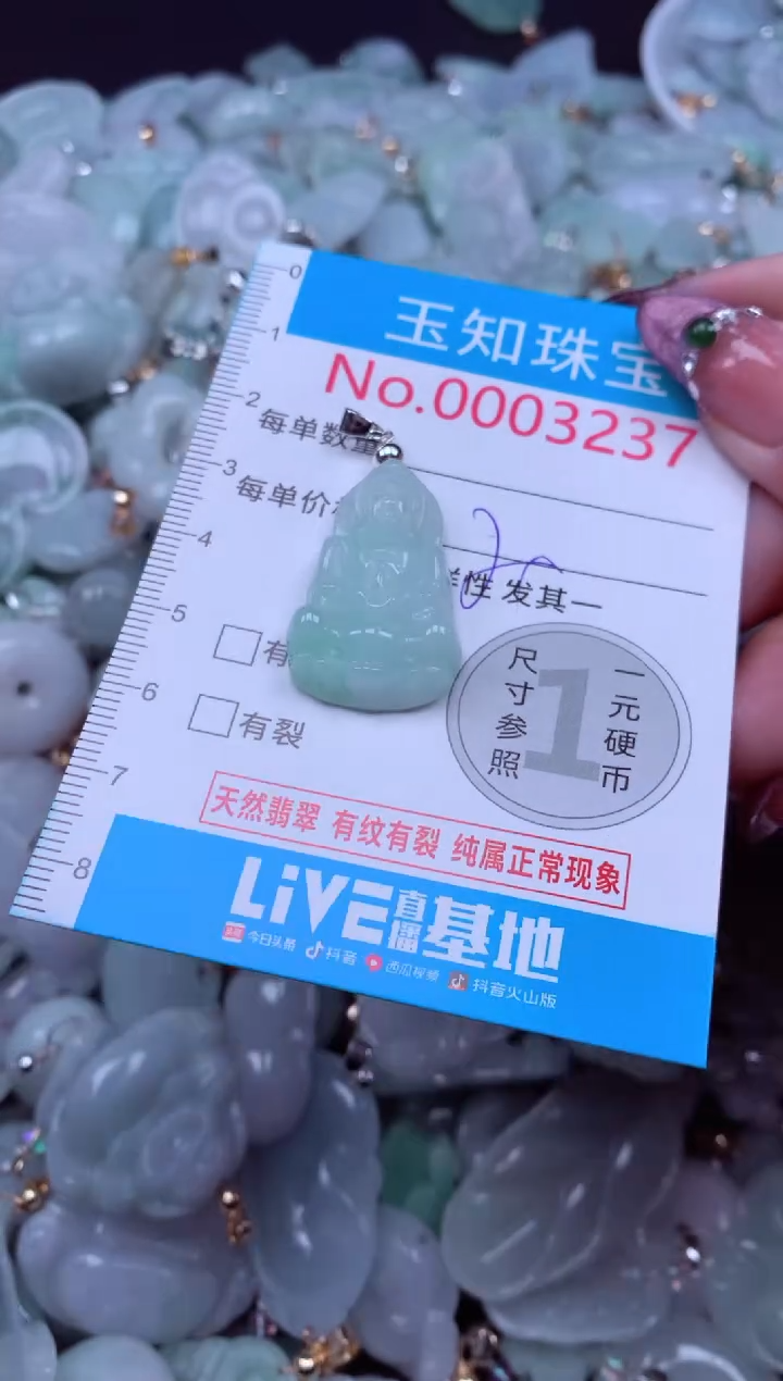 吊坠(不含链)未镶嵌翡翠3237