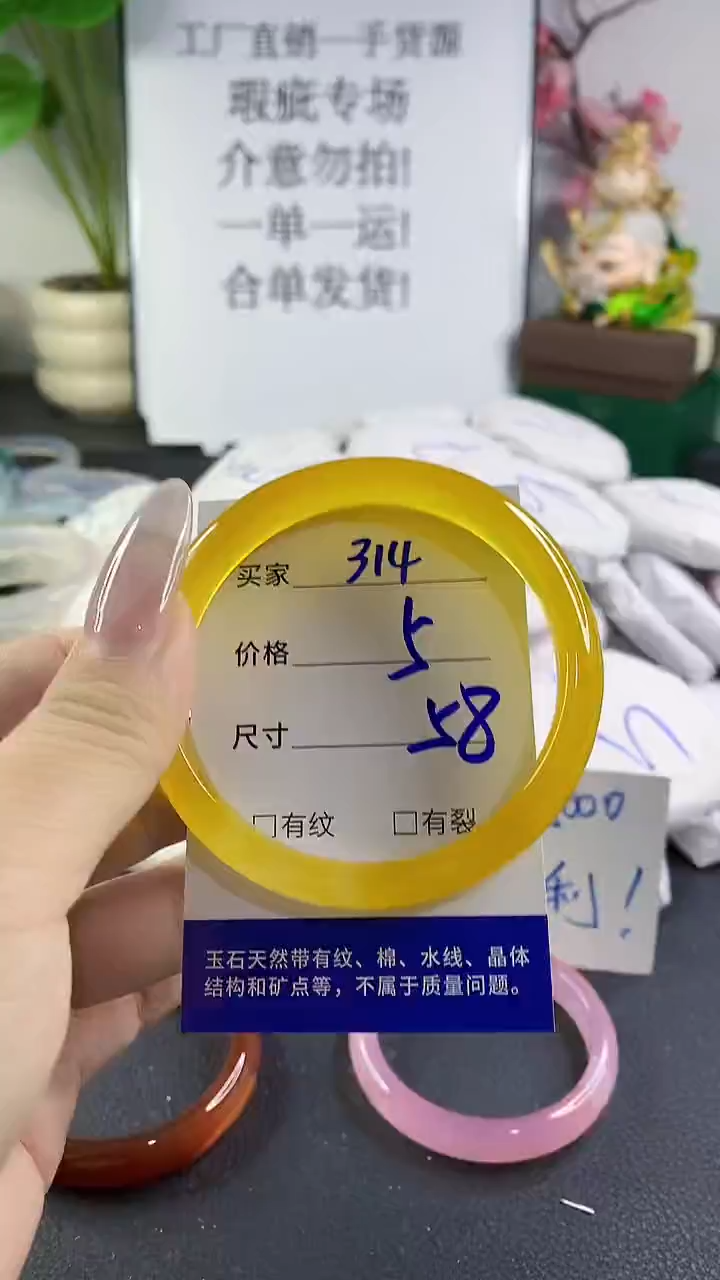 手镯玛瑙/玉髓未镶嵌314