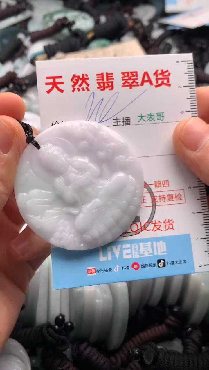 【闪购商品】翡翠吊坠(不含链)未镶嵌1