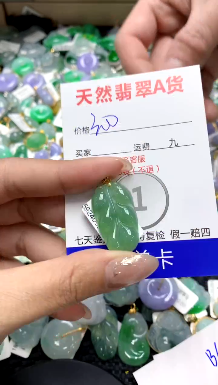 【闪购商品】翡翠颈饰18K金镶嵌11111111111111111