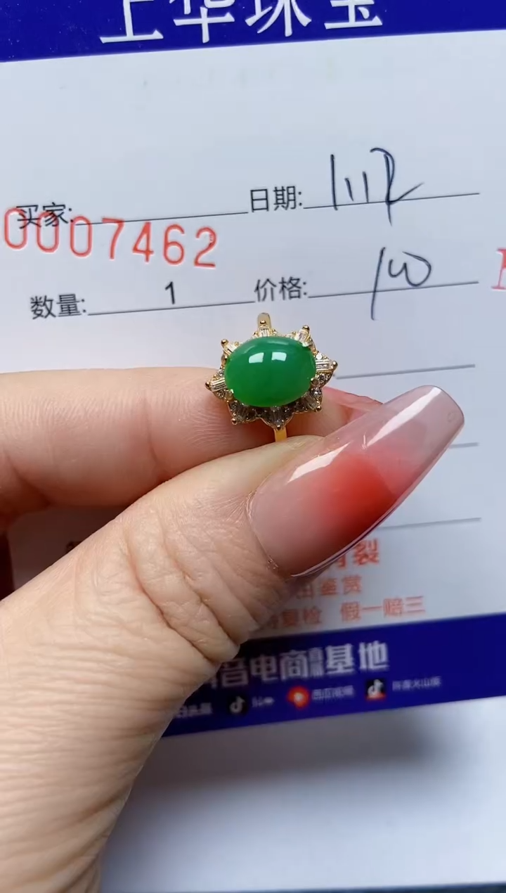 【闪购商品】翡翠戒指银S925镶嵌7462