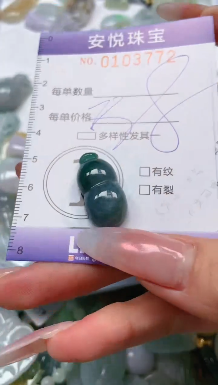 【闪购商品】翡翠颈饰未镶嵌闪购0103772
