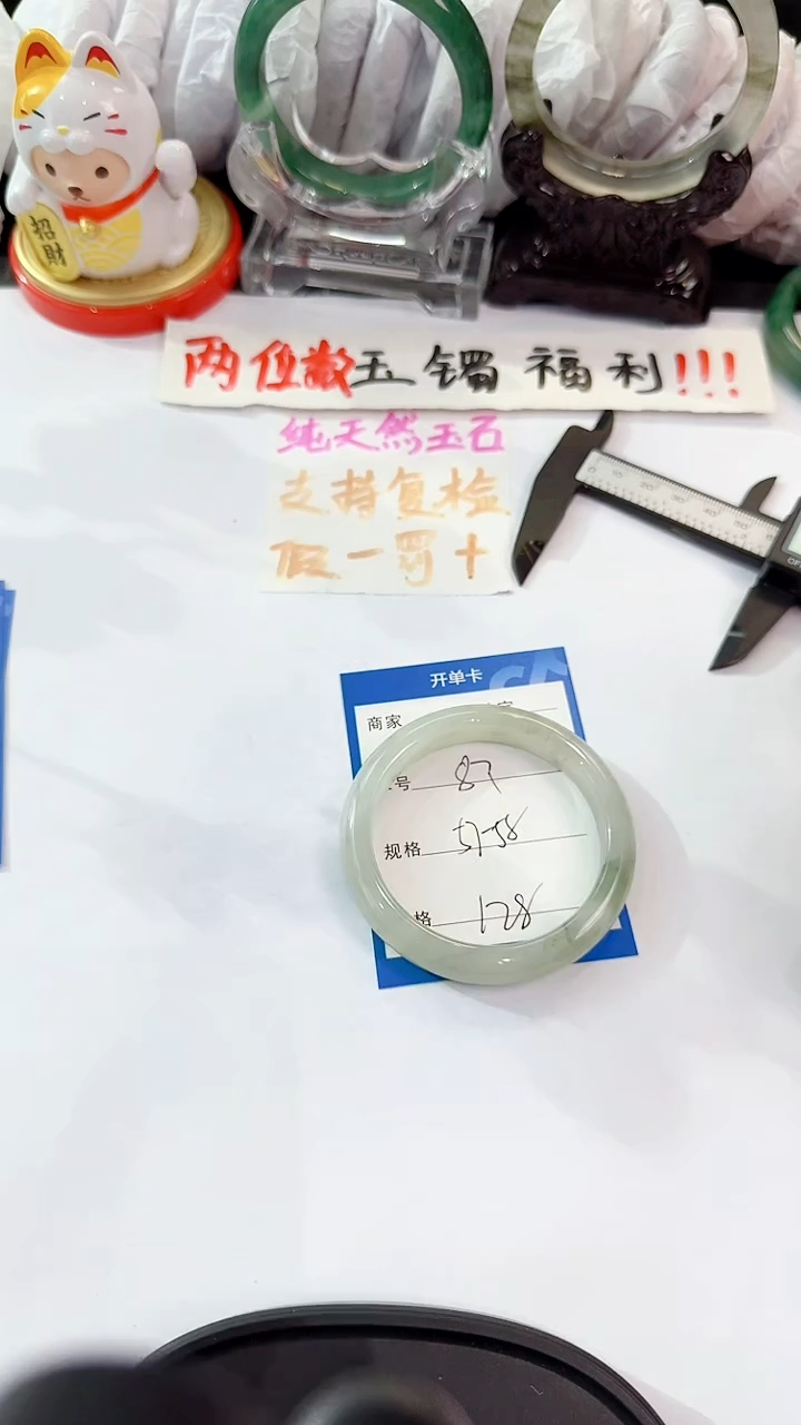 未镶嵌手镯石英质玉87
