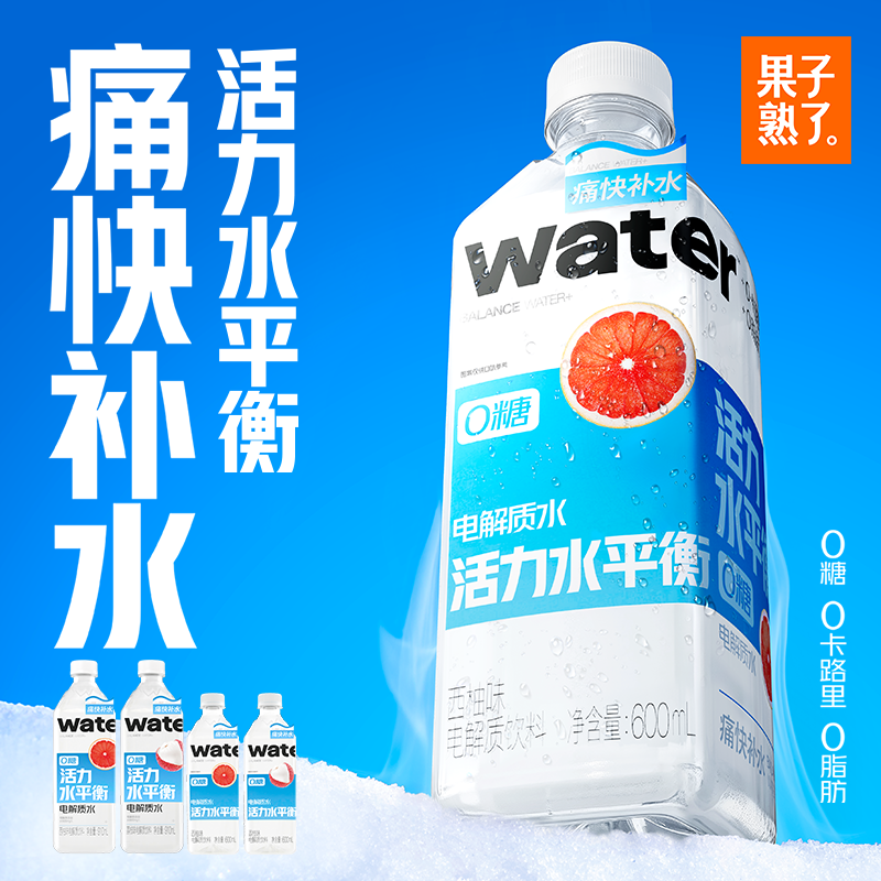 [大容量电解质水]果子熟了西柚荔枝无糖活力水平衡维生素910ml