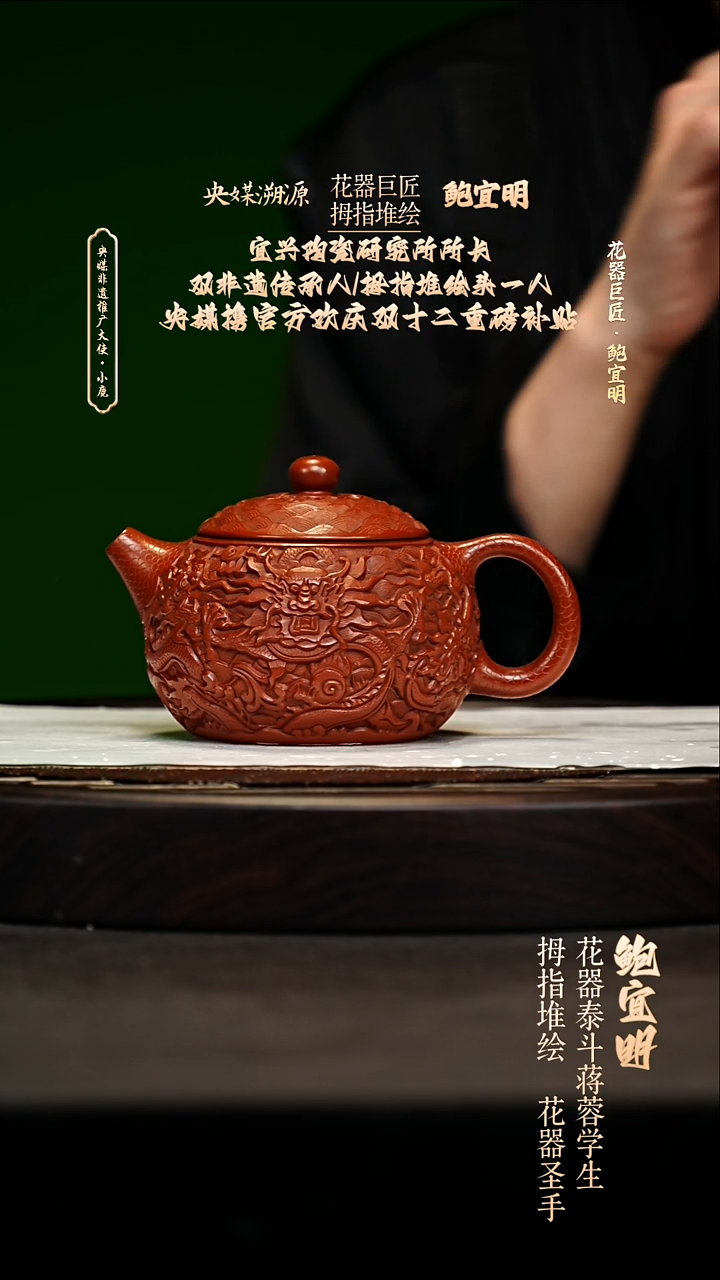 宜兴原矿高端紫砂 陶研所大红袍320cc