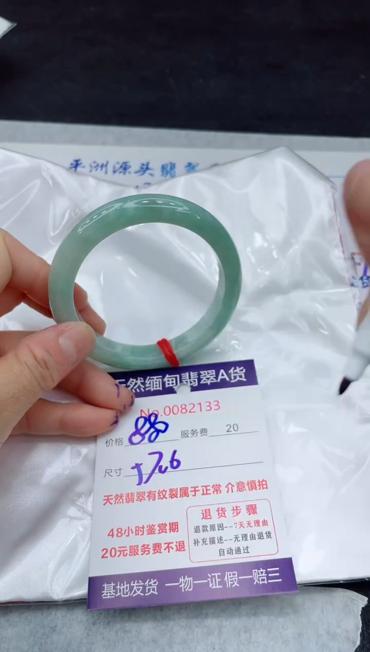 【闪购商品】翡翠手镯未镶嵌11111111