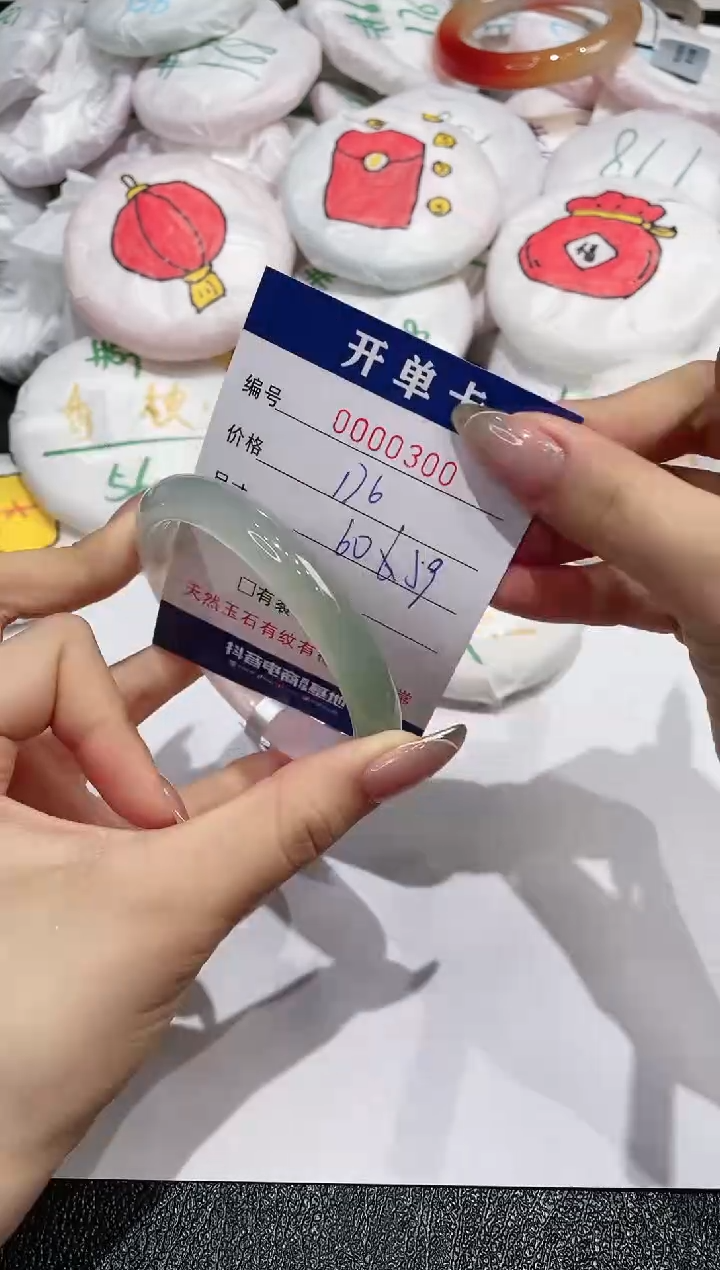 【闪购商品】玛瑙/玉髓手镯未镶嵌300