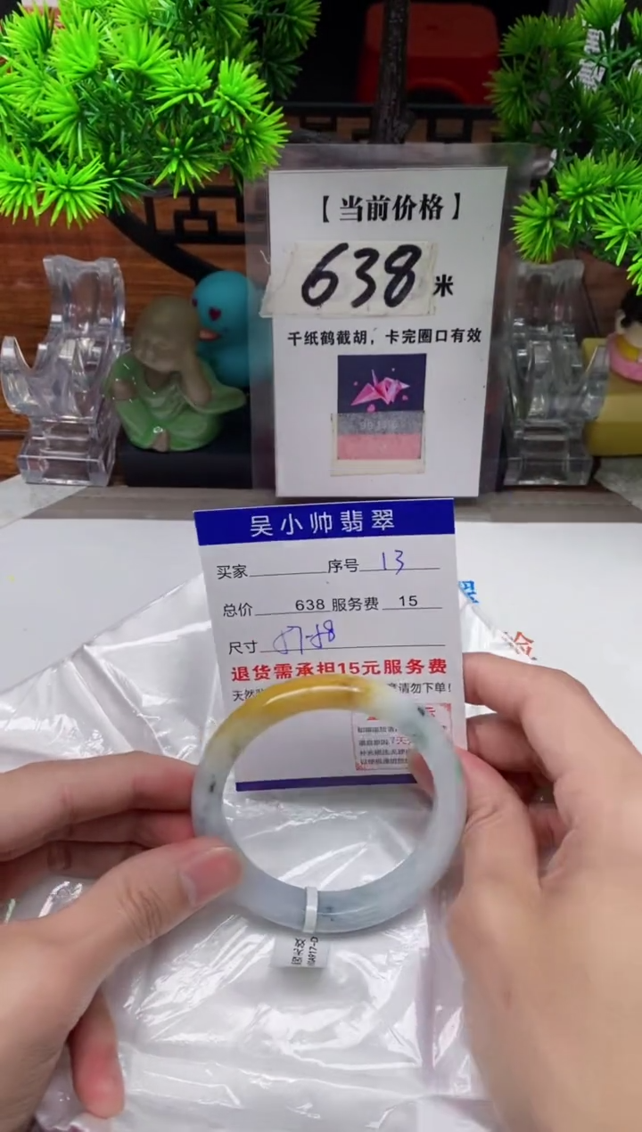 【闪购商品】翡翠手镯未镶嵌13缅甸天然A货翡翠