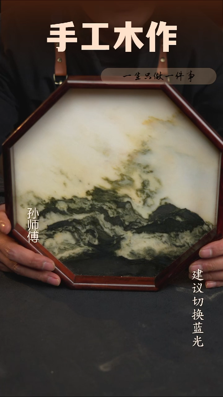 木天然云石八角盘 大红酸枝边框 24.5*24.5cm 一物一拍