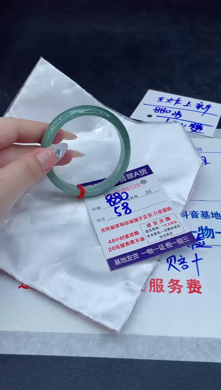 【闪购商品】翡翠手镯未镶嵌1111111111111