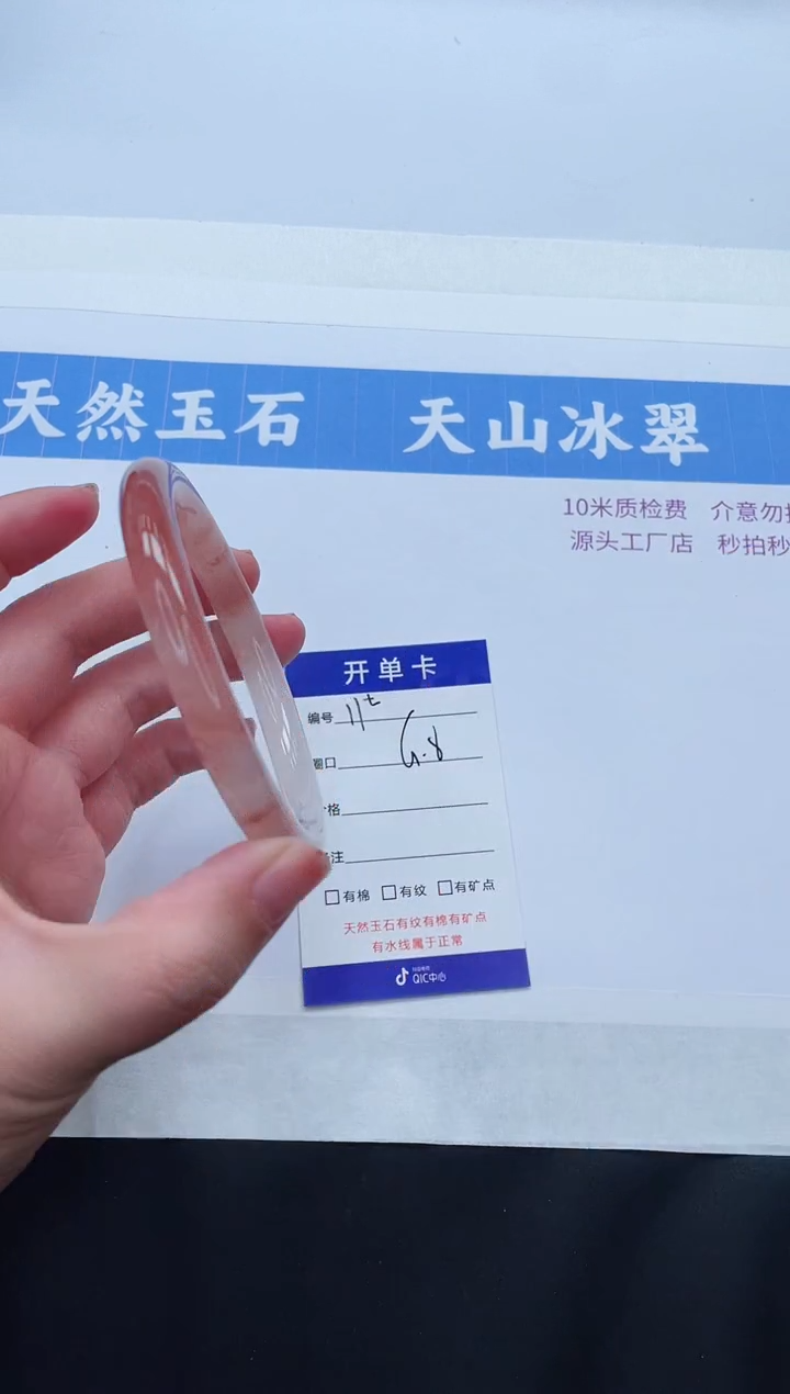 【闪购商品】石英质玉手镯未镶嵌HY11-60+