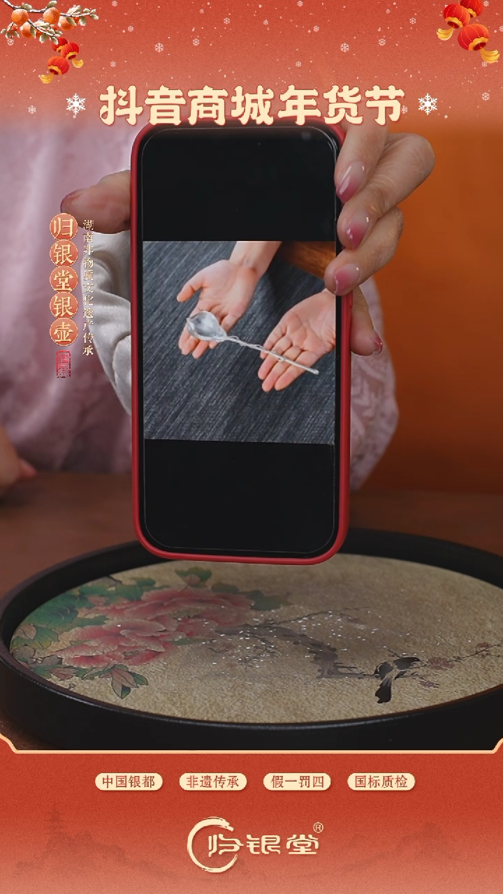 【闪购商品】足银999福禄银茶勺35克