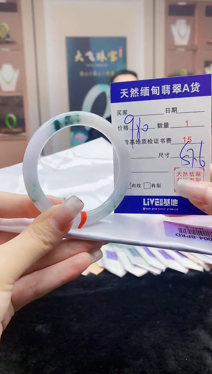 【闪购商品】翡翠手镯未镶嵌     H41-3