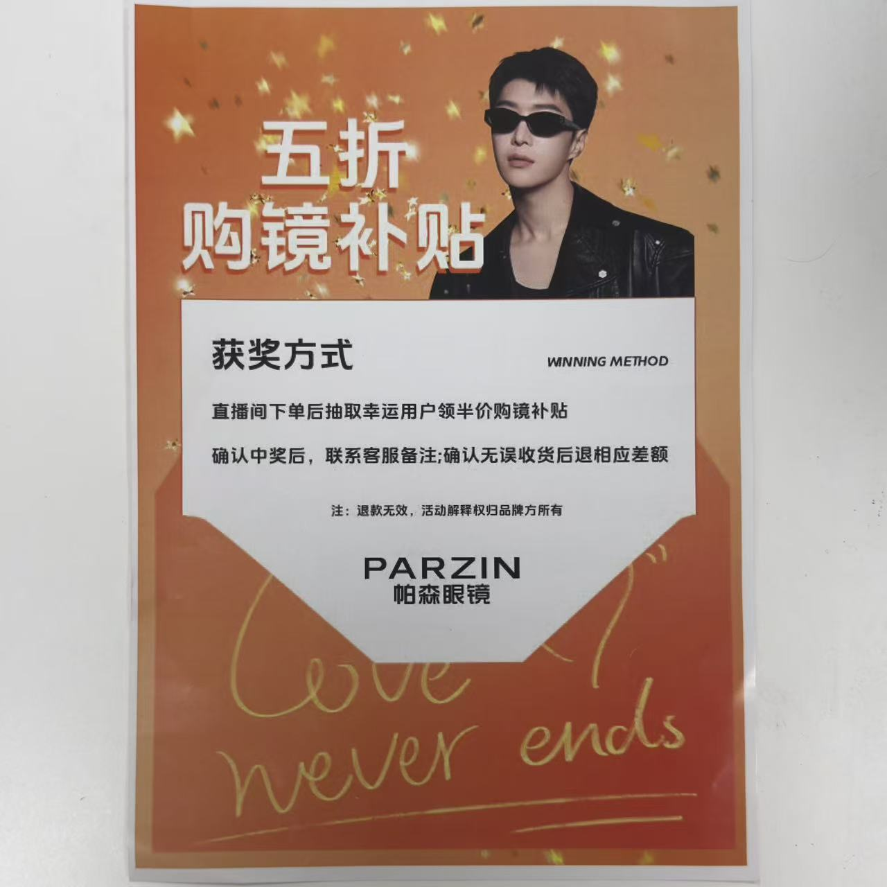 商品半价~仅支持48小时内订单，中福袋后联系客服~