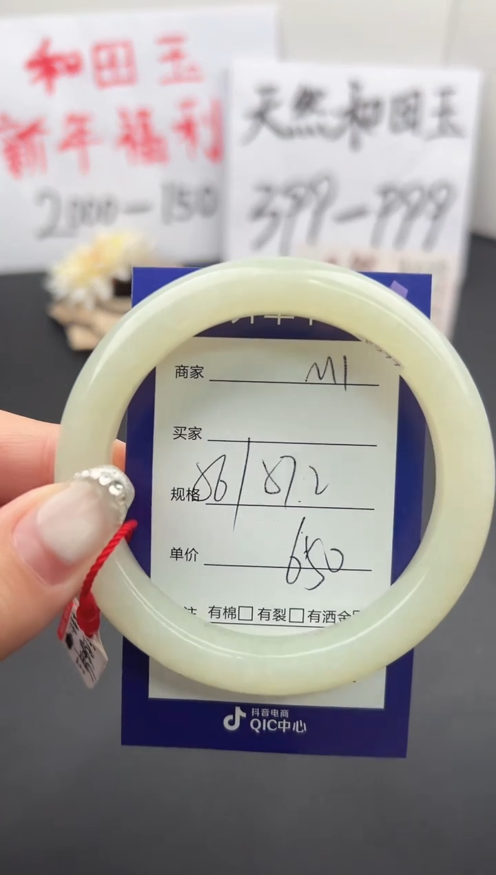 【闪购商品】和田玉手镯未镶嵌微色差M1