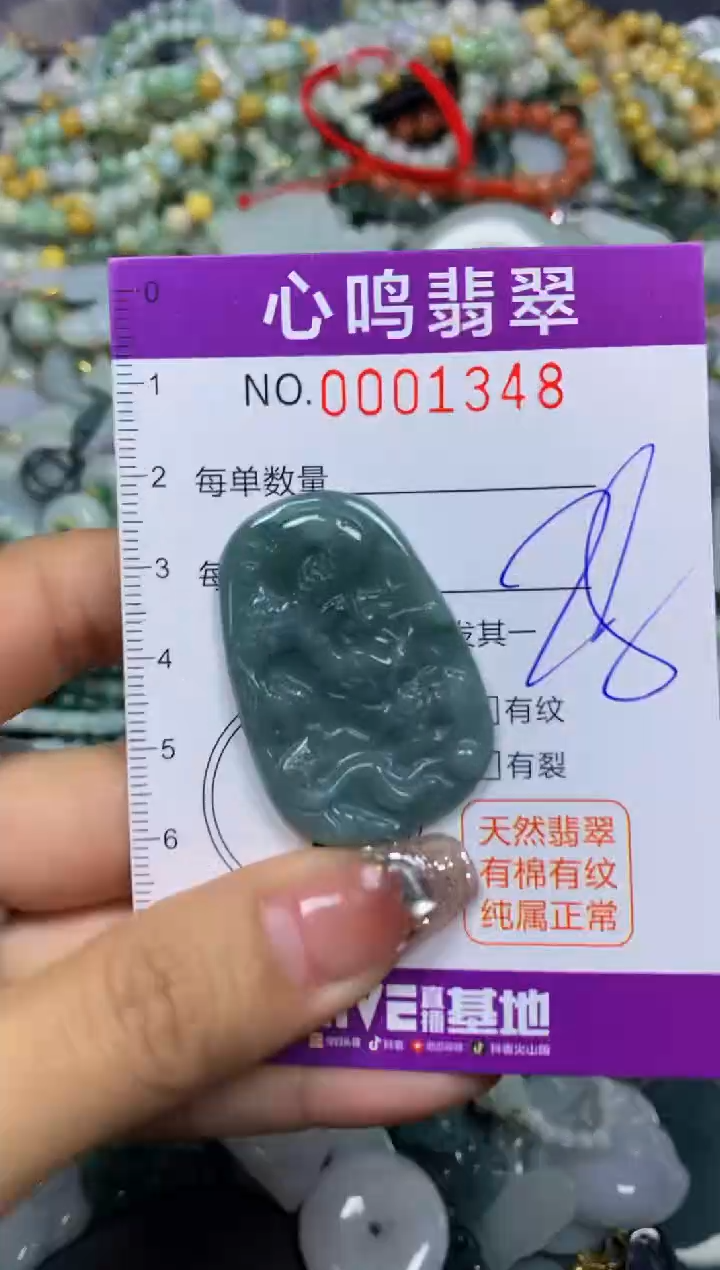 【闪购商品】翡翠颈饰未镶嵌闪购001348