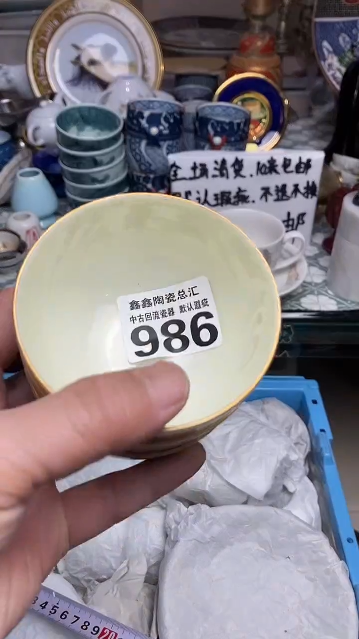 【闪购商品】66666666666 986