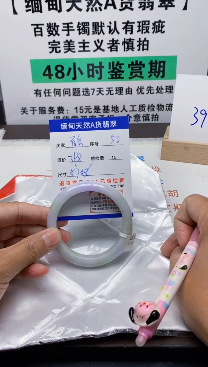 未镶嵌手镯翡翠百****950+++50+++50+++