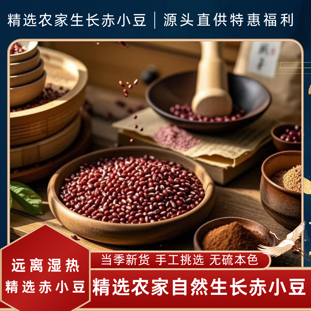 【精选赤小豆】农家新鲜长粒赤小豆 煮粥煲汤打豆浆 可搭配茯苓