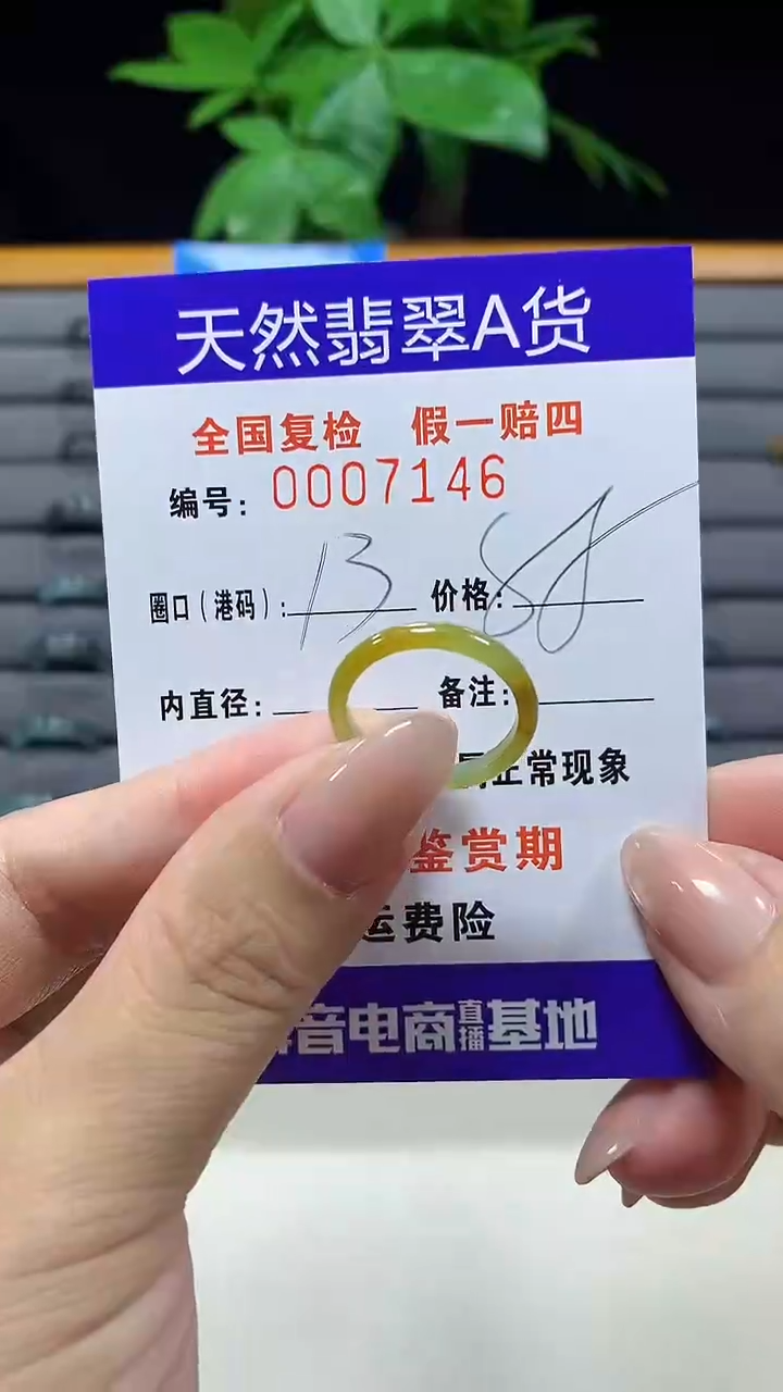 未镶嵌戒指翡翠7146天然翡翠A货