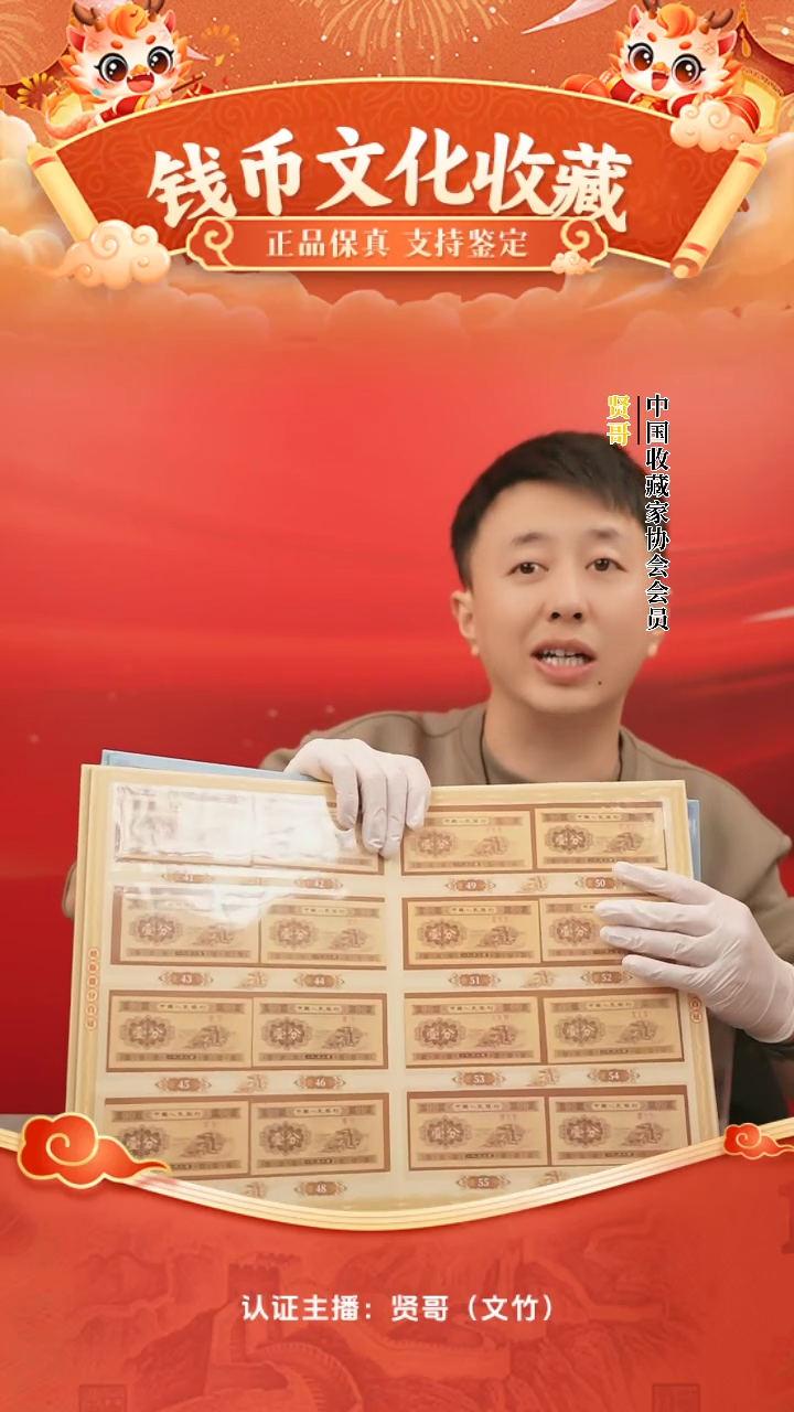 【闪购商品】一分冠号大全贤哥专属