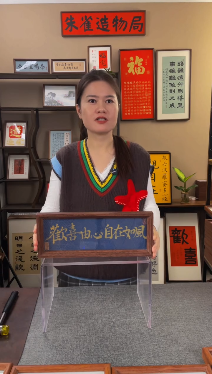 书法杨*文【欢喜由心自在如风】原创手写手工装裱带框包邮