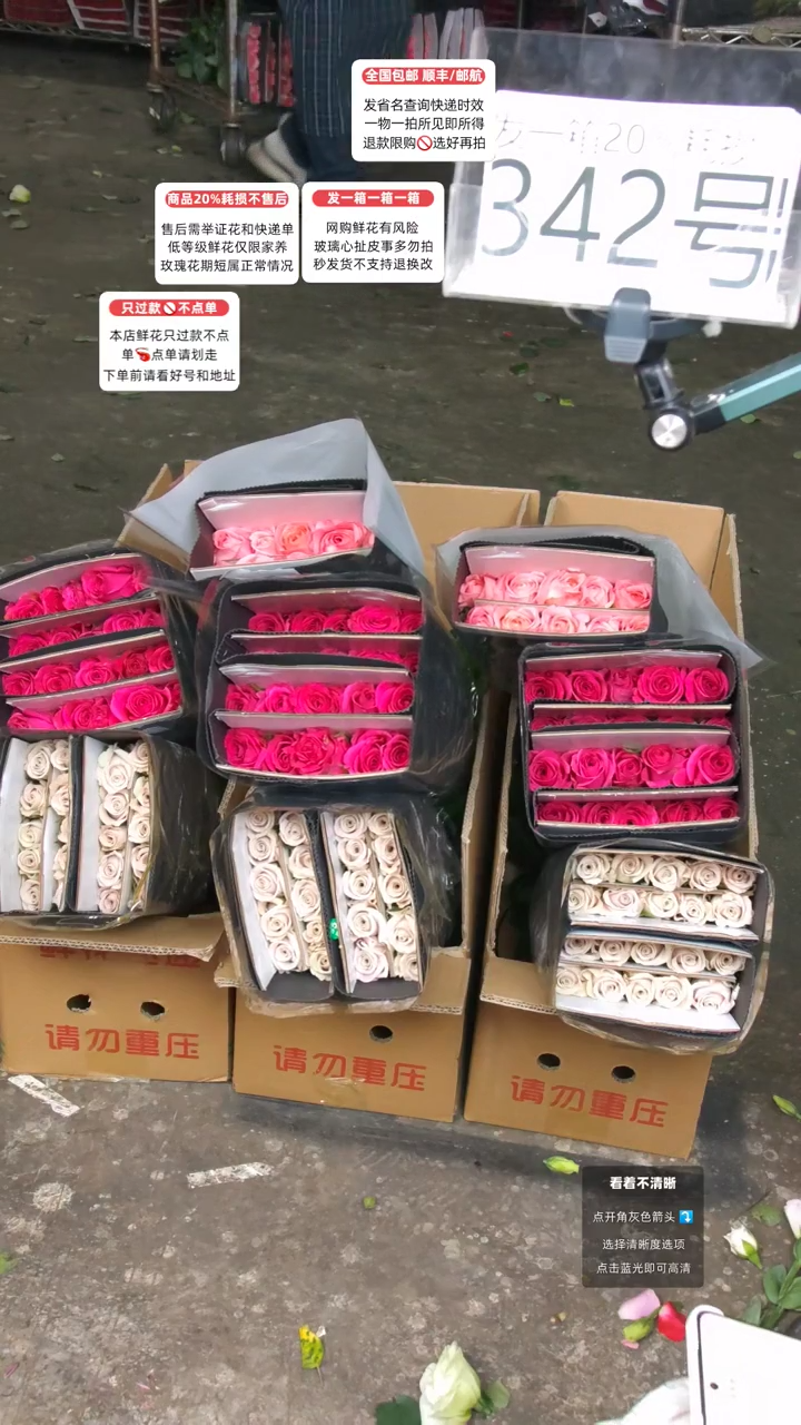 342号♥含20%耗损发一箱