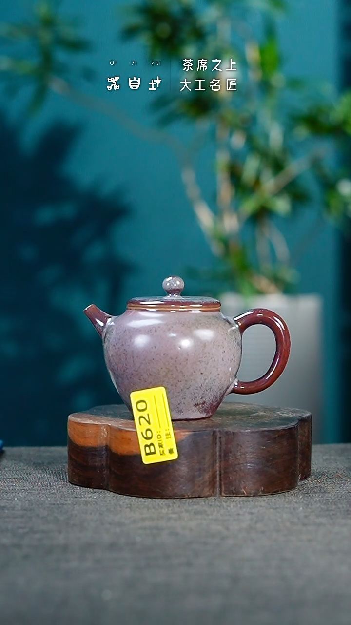 【闪购商品】瓷片神垕钧瓷 精品瓷器 园B620