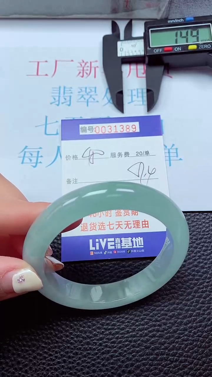 【闪购商品】以实物为准0000031389
