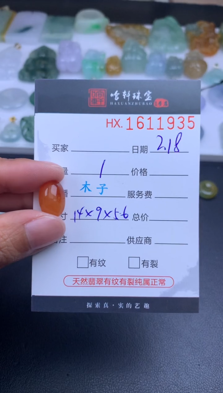 【闪购商品】翡翠挂件未镶嵌裸石