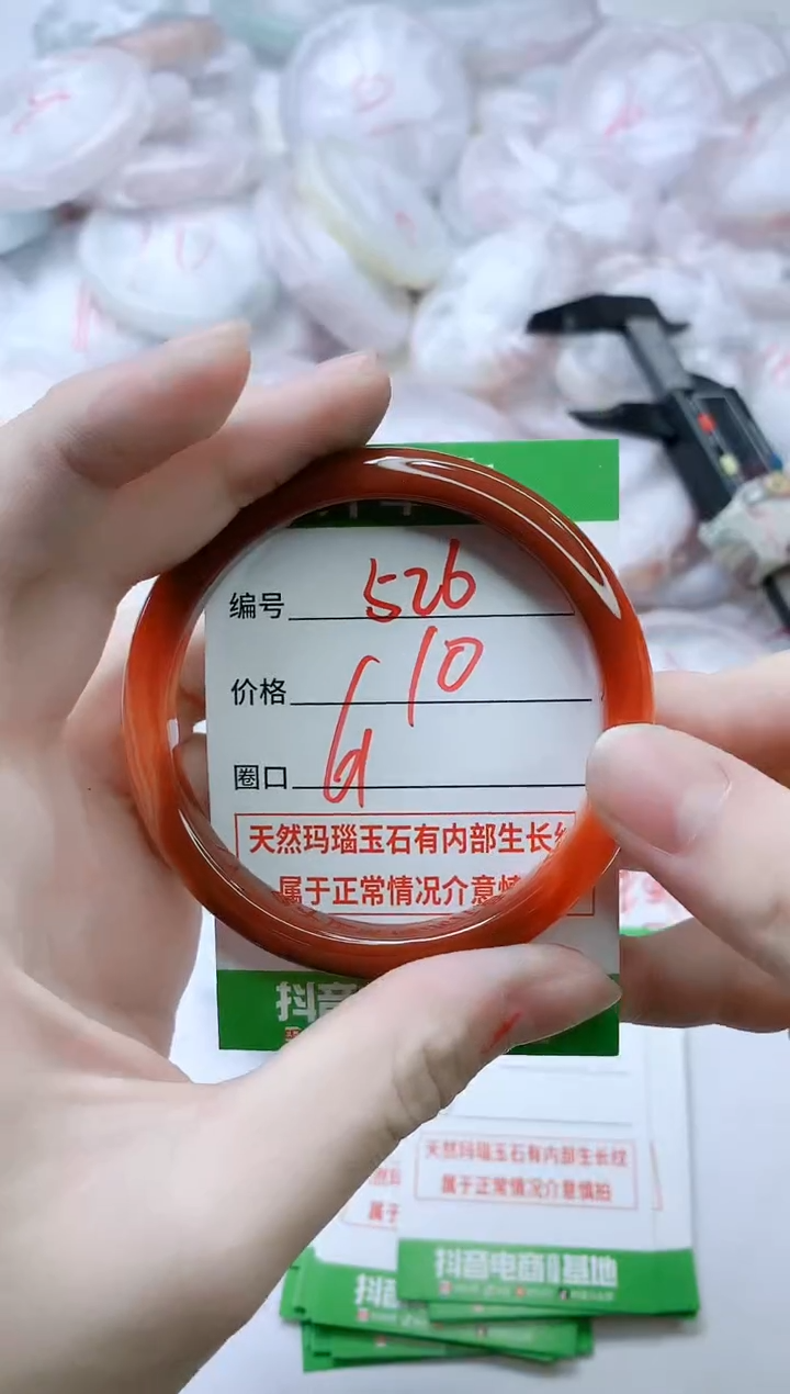 【闪购商品】玛瑙/玉髓手镯未镶嵌526