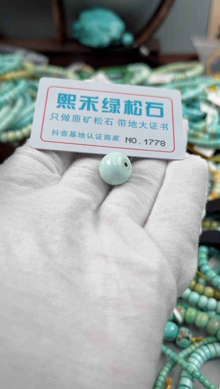 未镶嵌玉髓玛瑙/玉髓1778