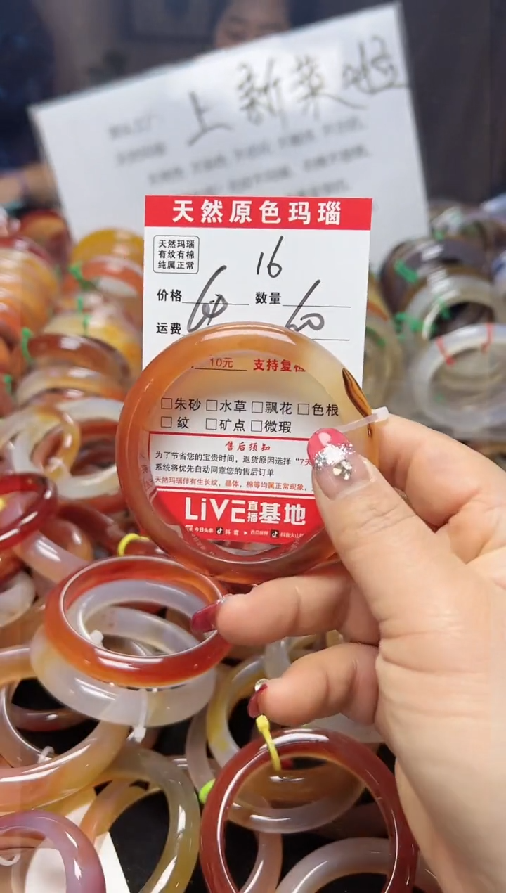 【闪购商品】玛瑙/玉髓手镯合金16